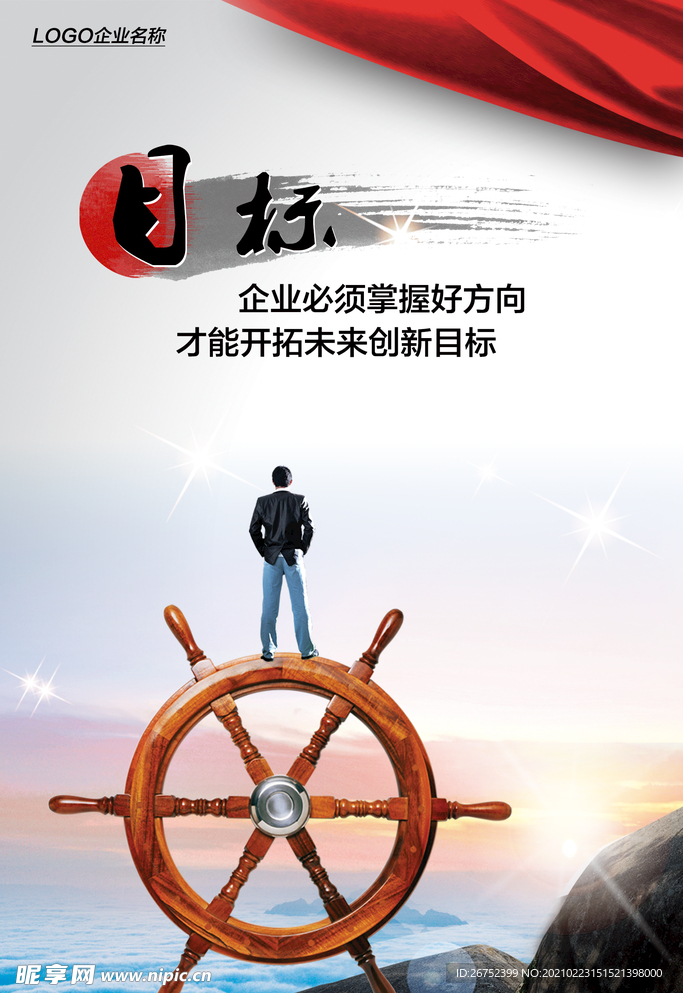 公司文化