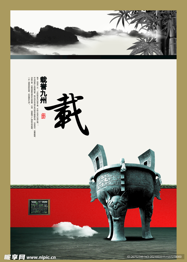 公司文化