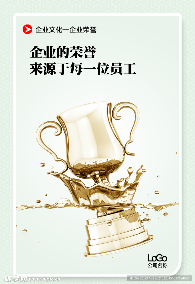公司文化
