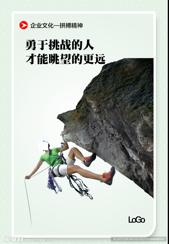 公司文化