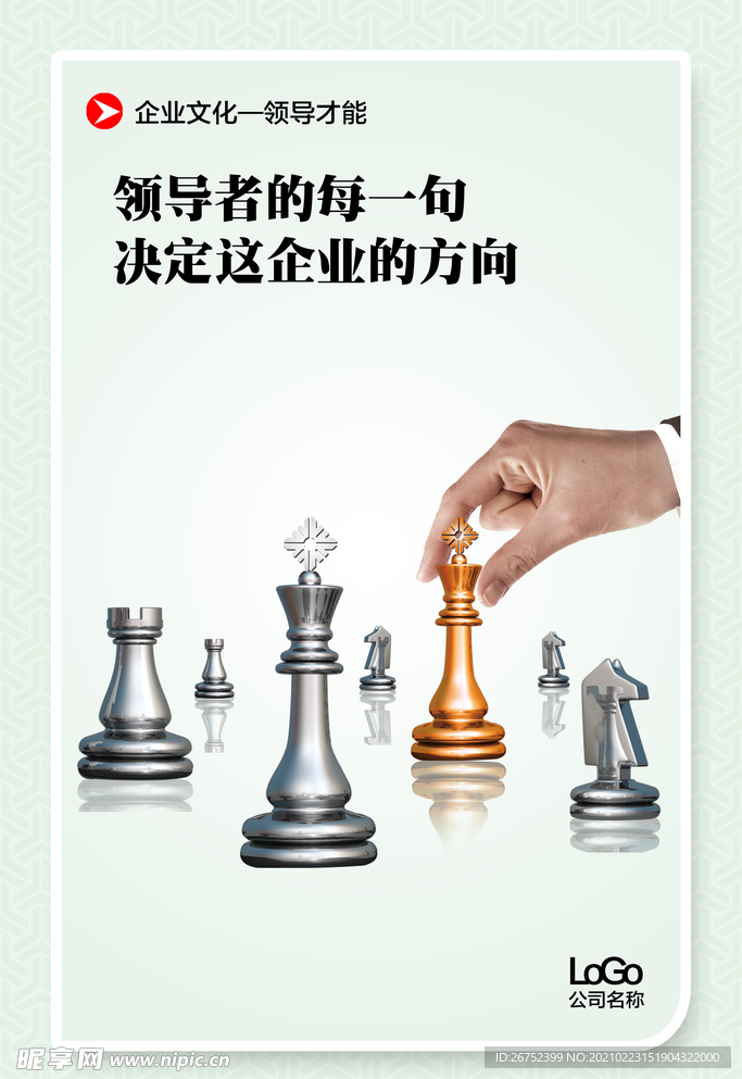 公司文化