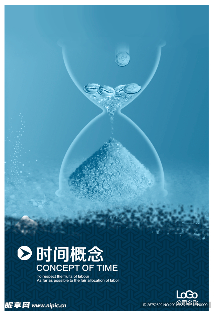 公司文化