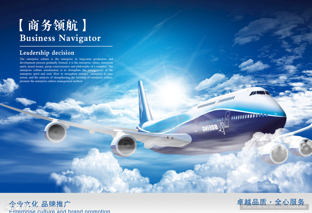 公司文化