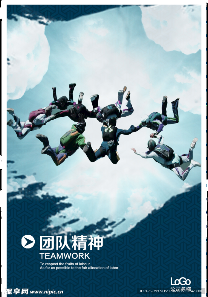 公司文化