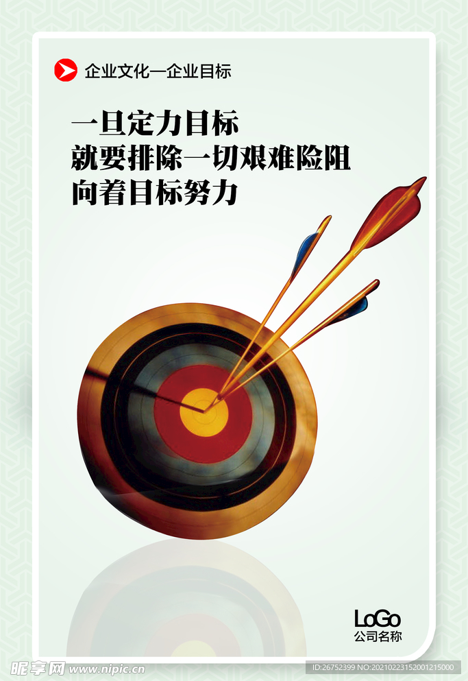 公司文化