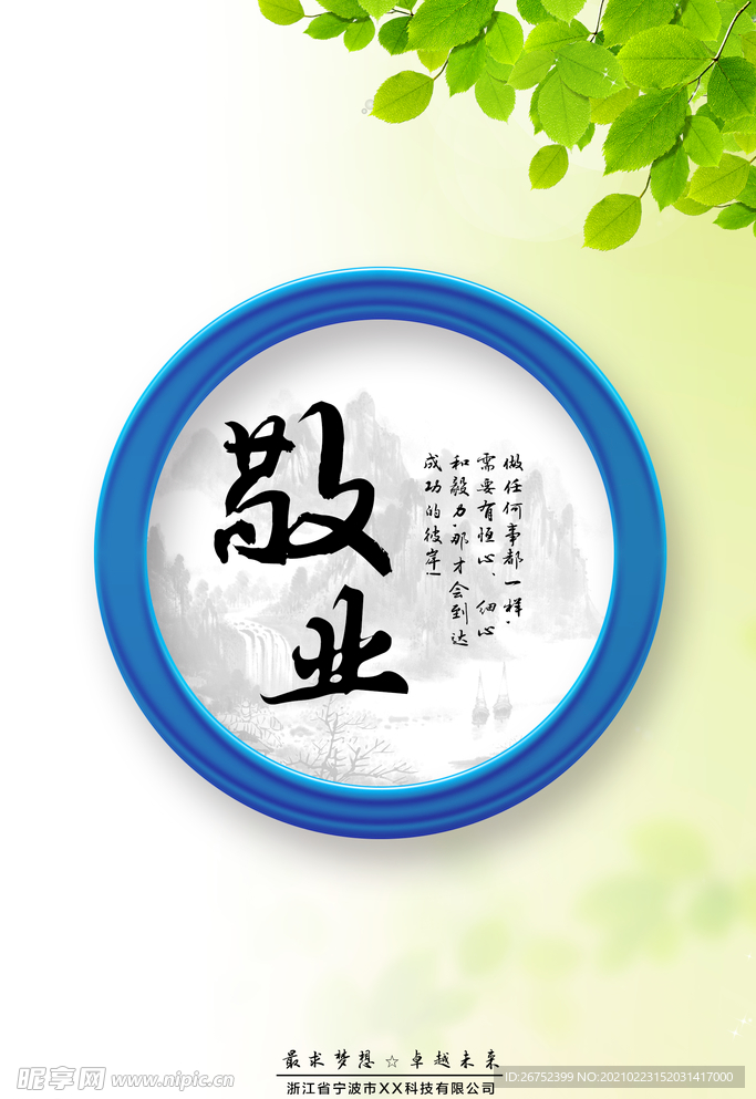 公司文化
