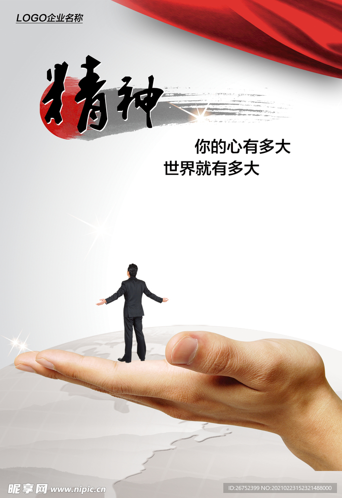 公司文化