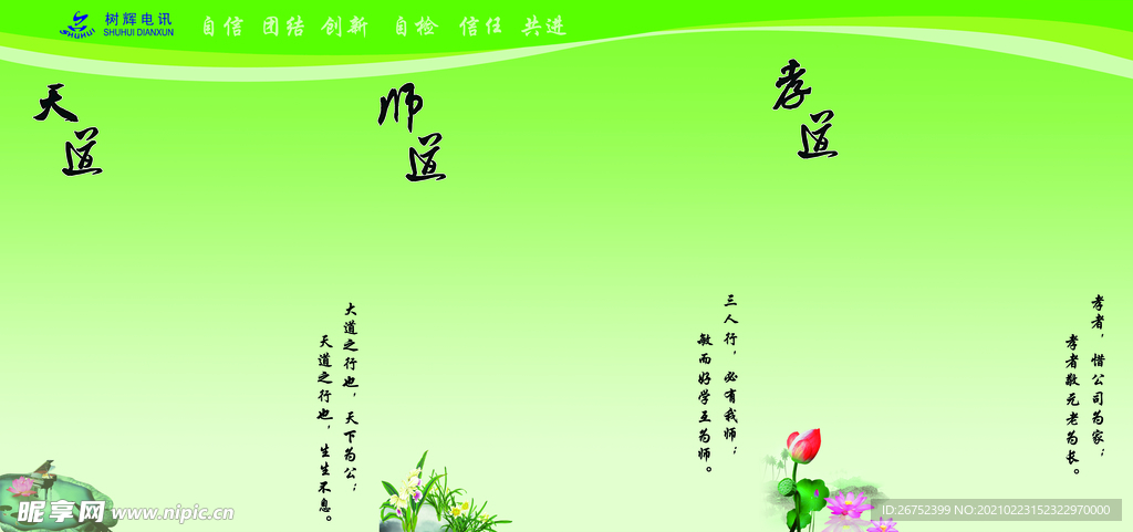 公司文化