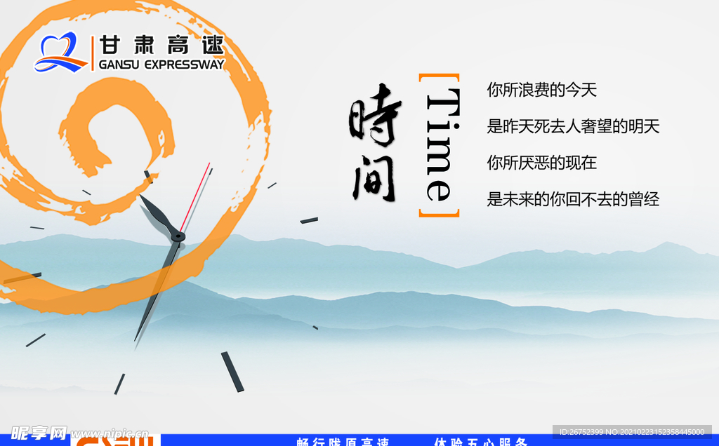 公司文化