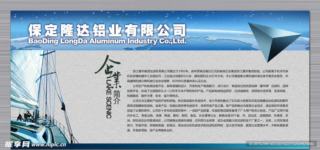 公司文化