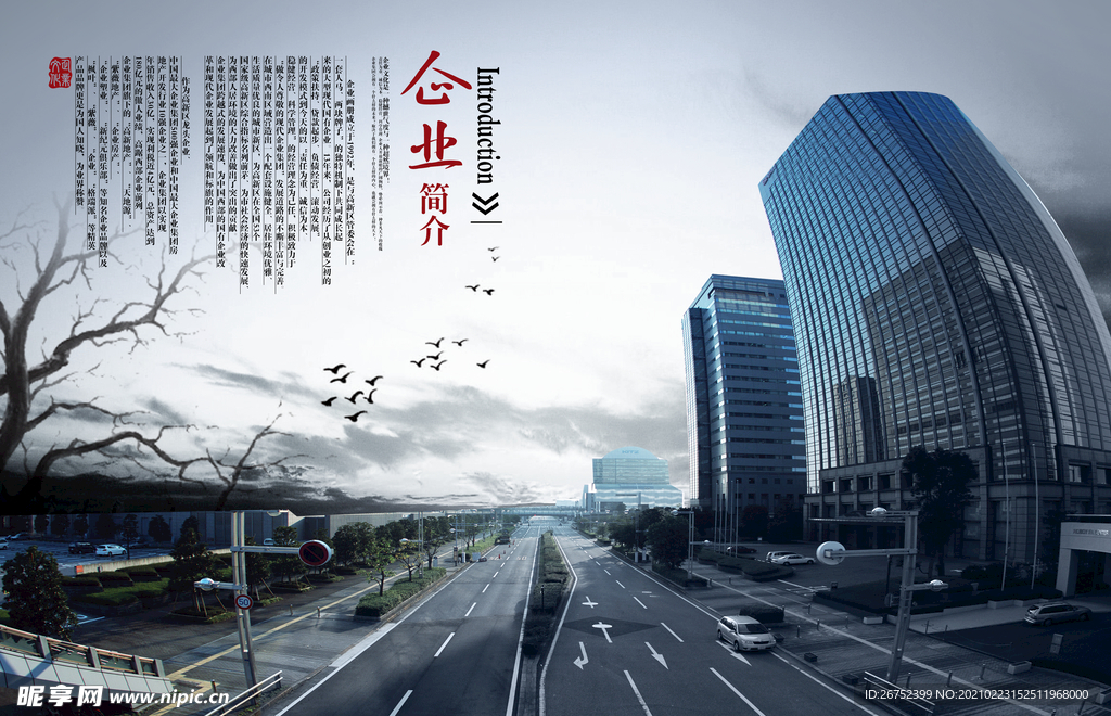 公司文化