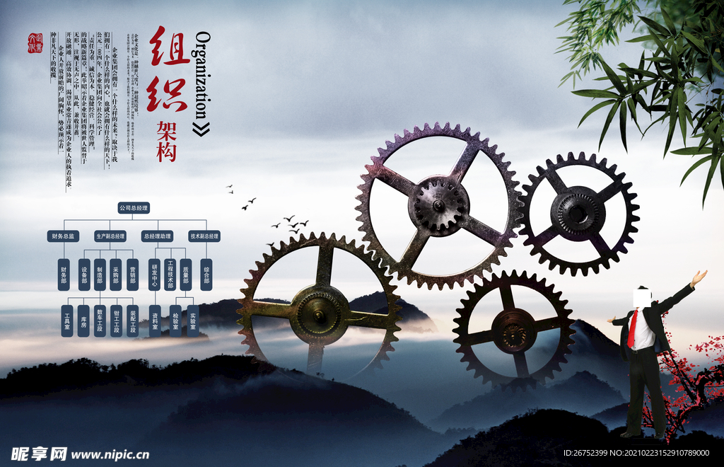公司文化