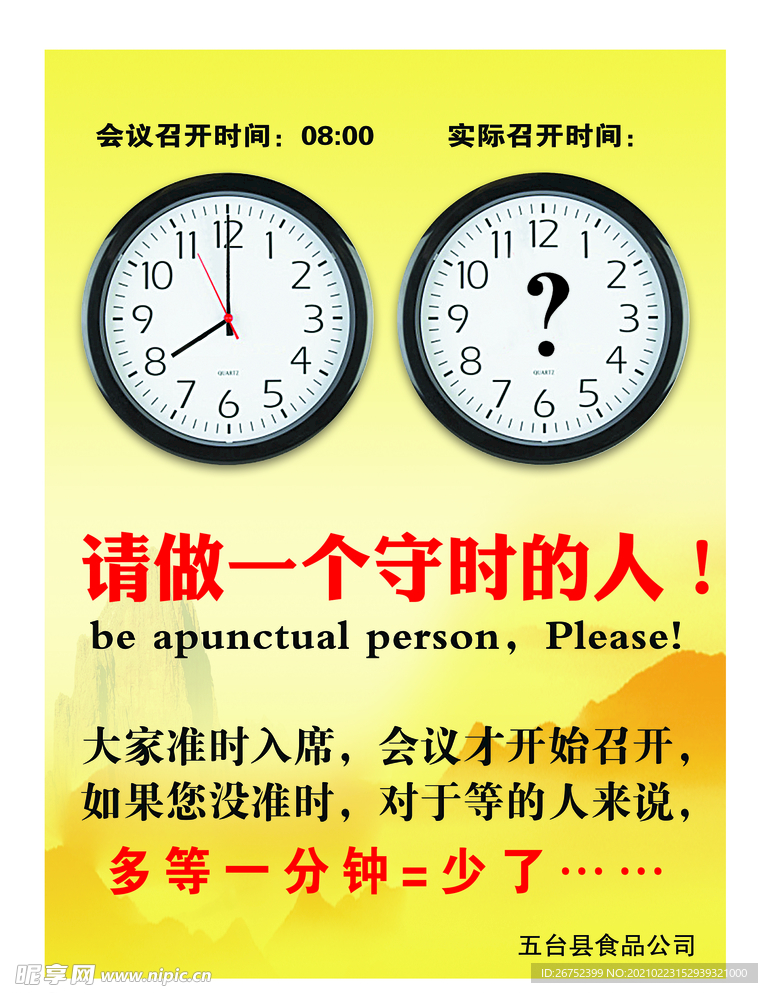 公司文化