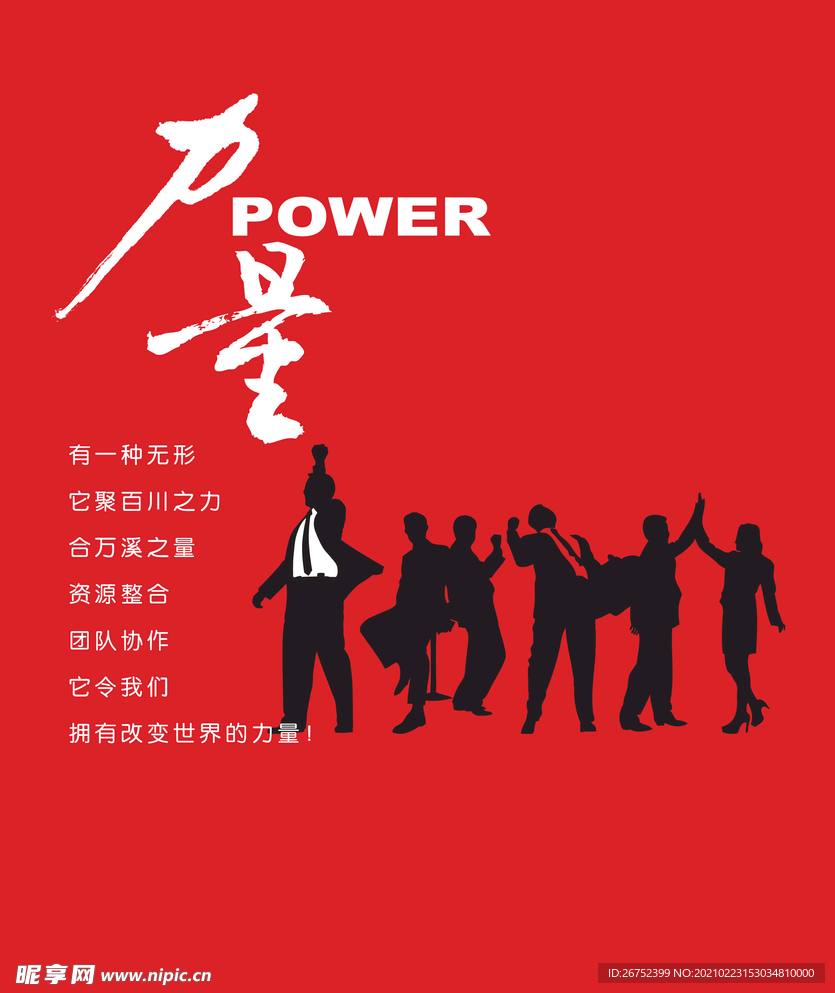 公司文化