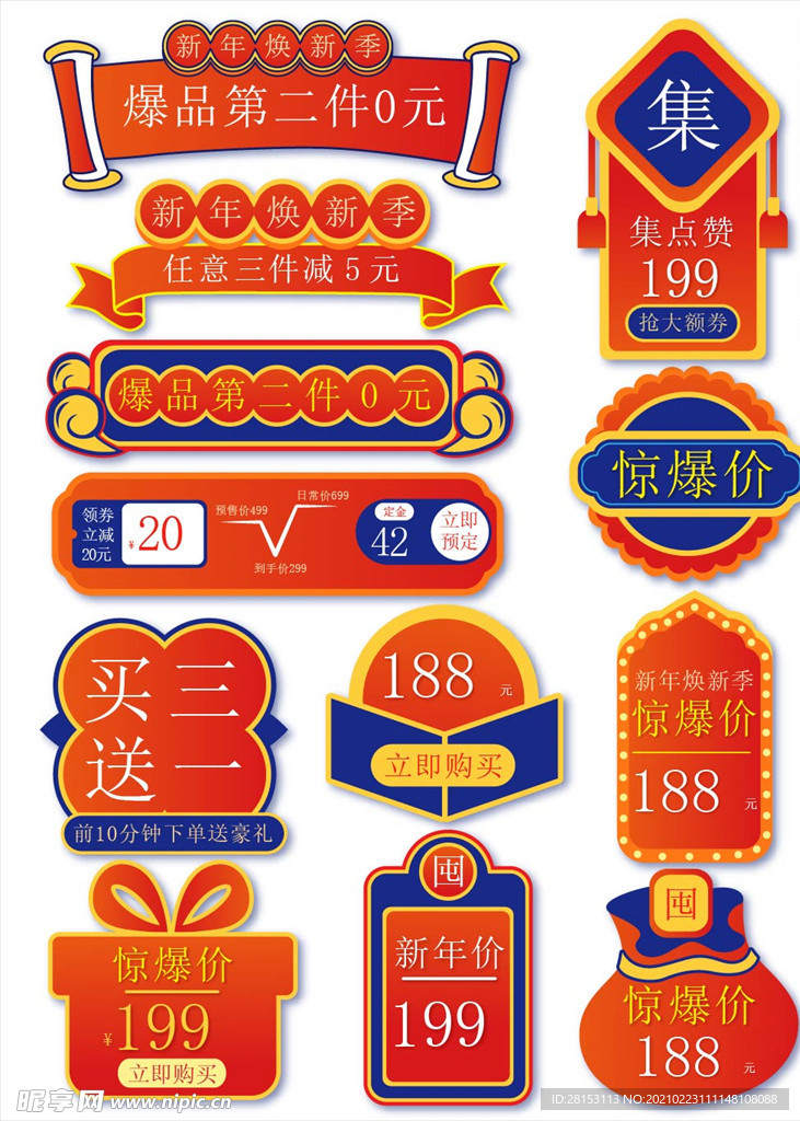 标签 价格标