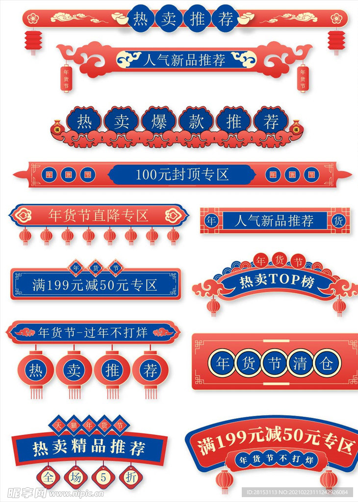标签 价格标