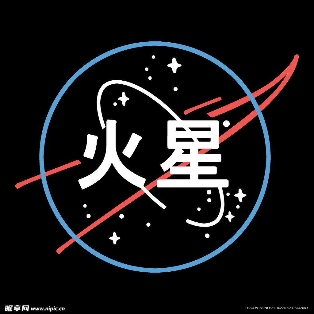 火星