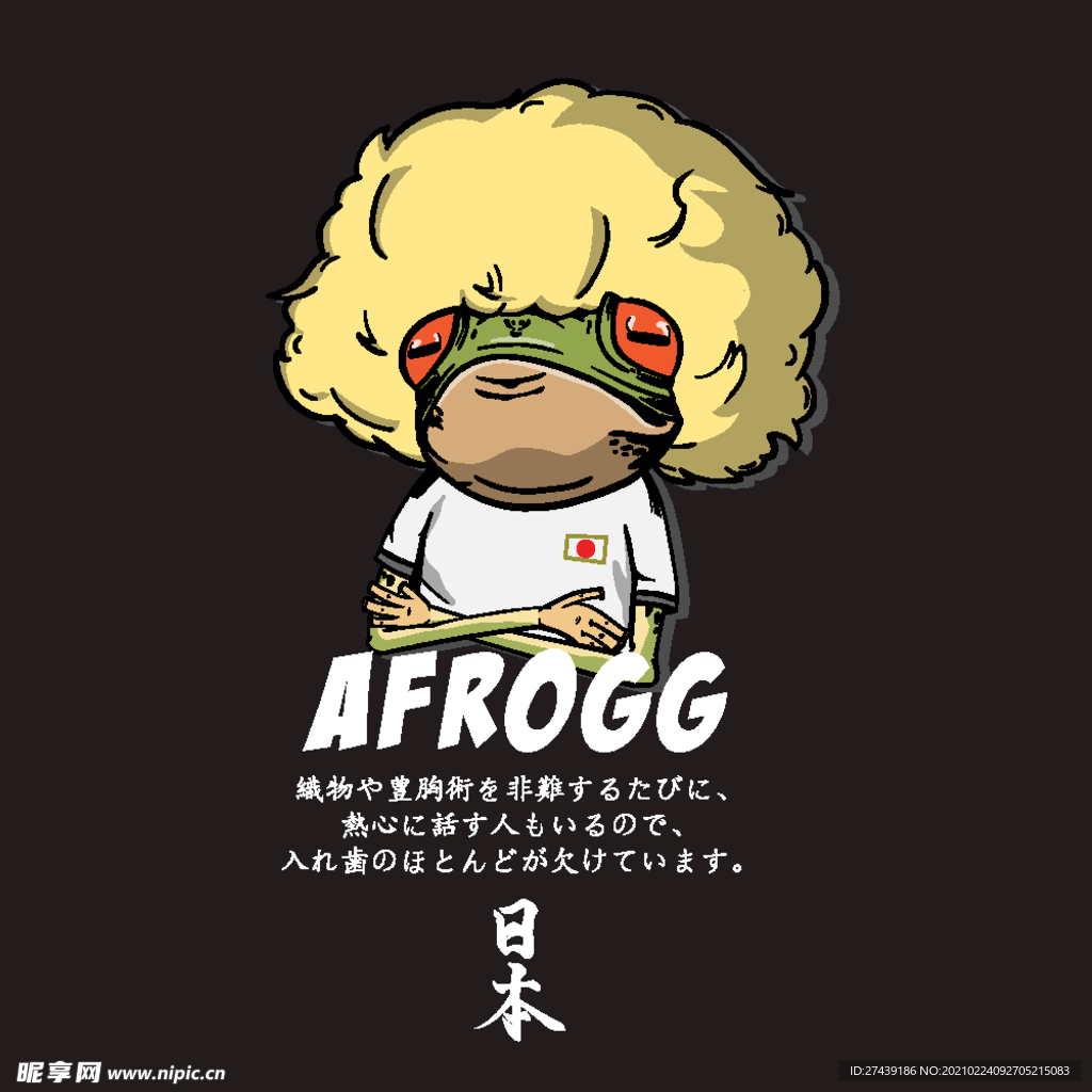 青蛙