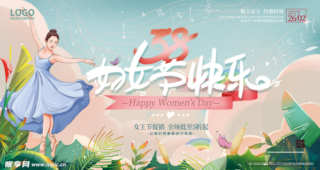 妇女节快乐海报