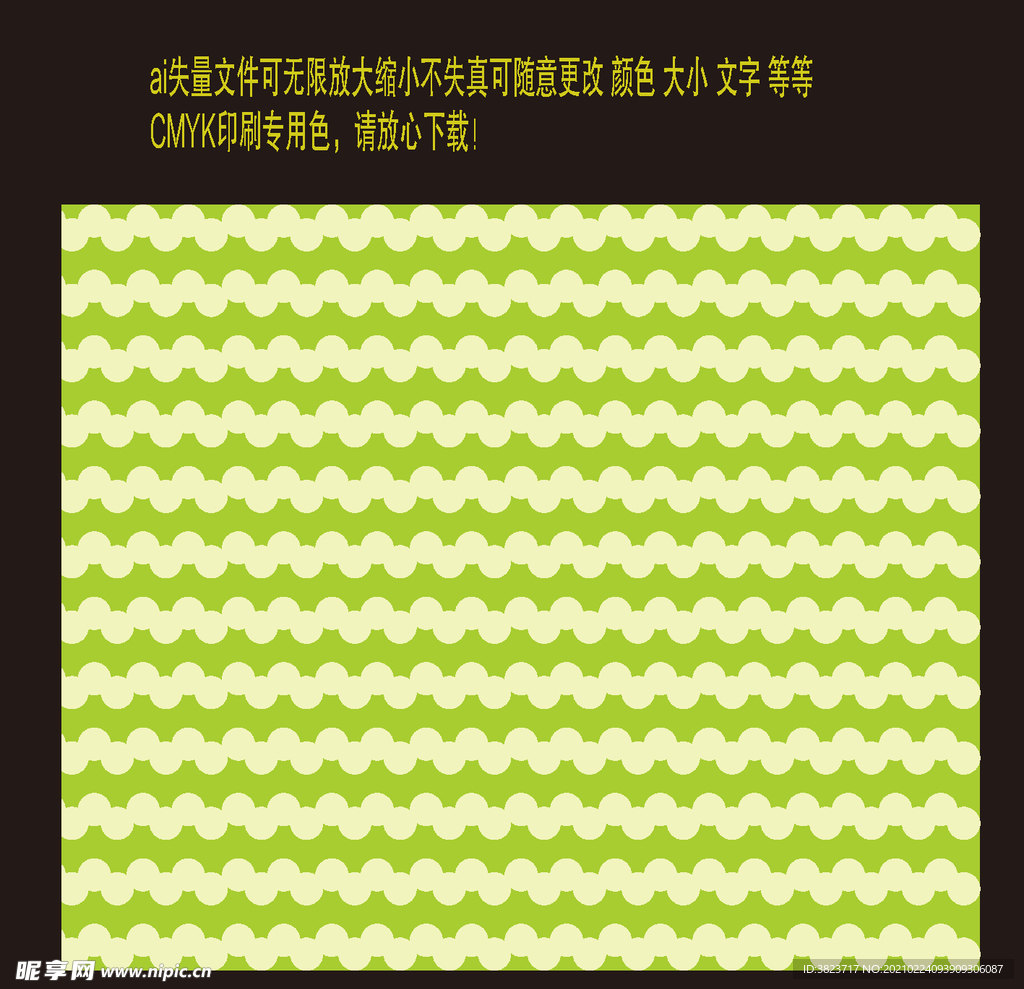 圆点无序插画黄绿色