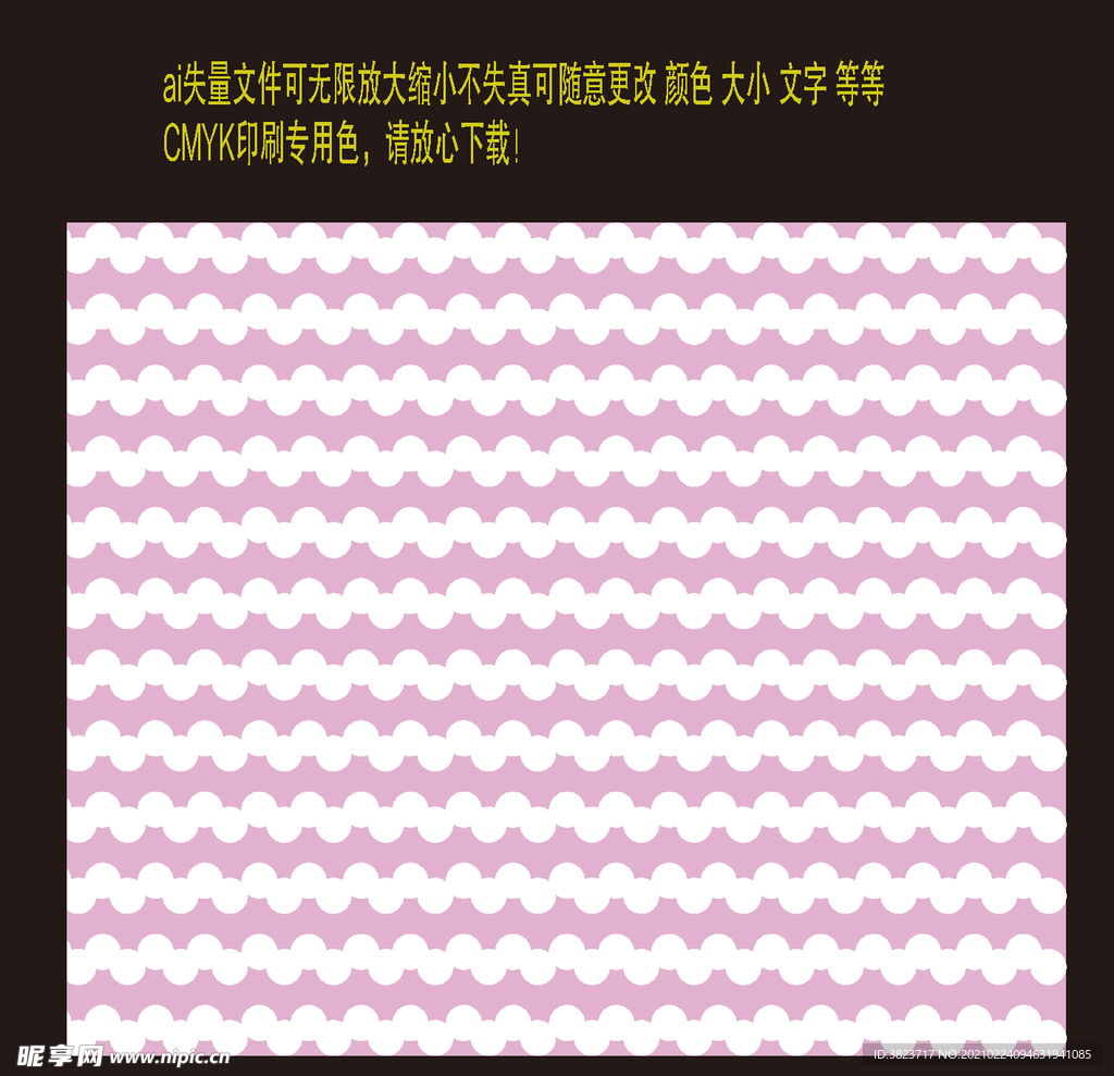 圆点无序插画深粉白色