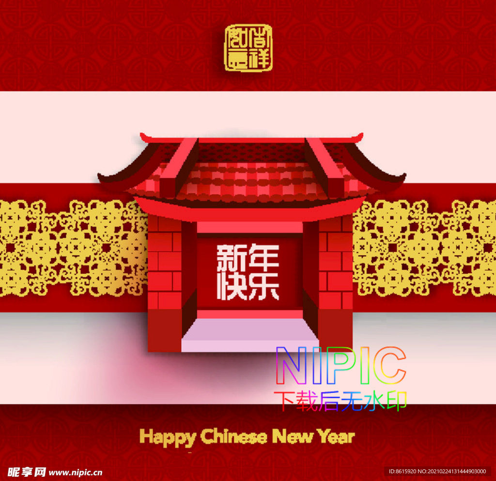 元旦eps图片