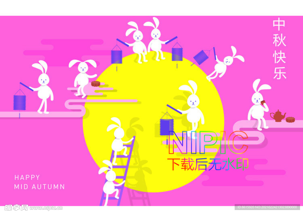 中秋节eps矢量格式
