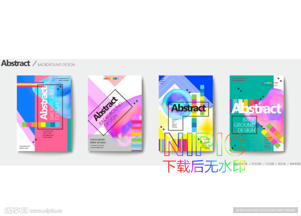 海报设计ai背景图
