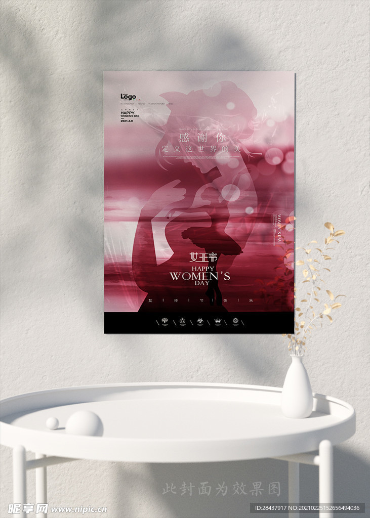 母亲节 妇女节海报