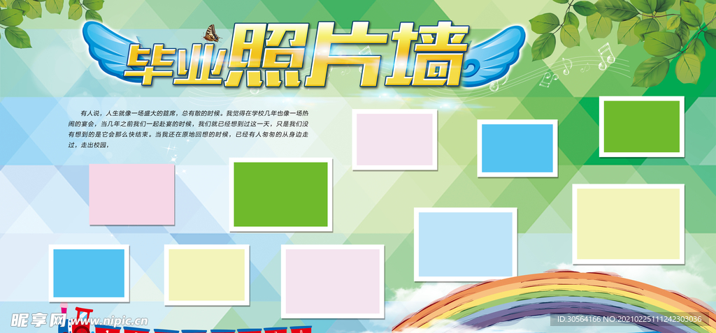 毕业照片墙毕业季活动海报素材