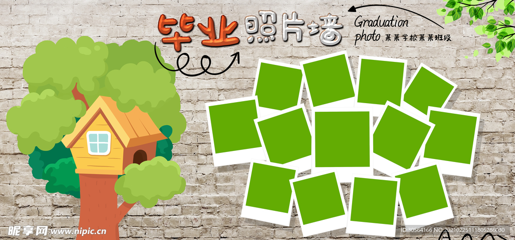 毕业照片墙毕业季活动海报素材