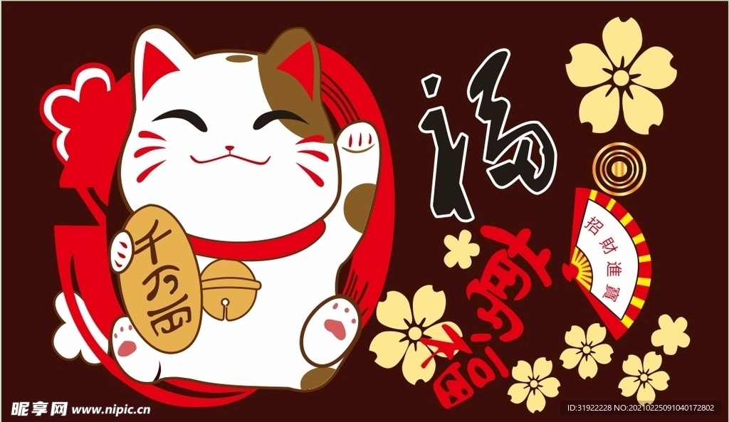 招财猫 壹