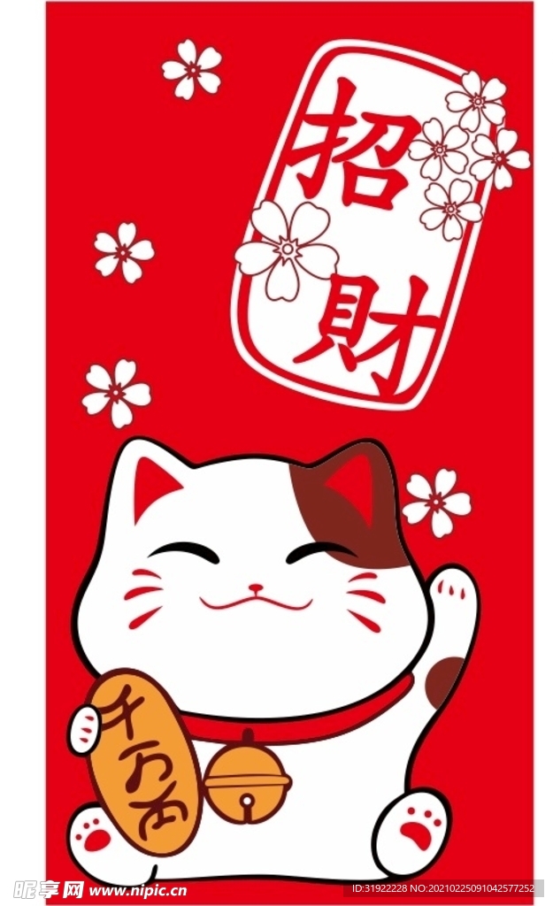 招财猫 贰