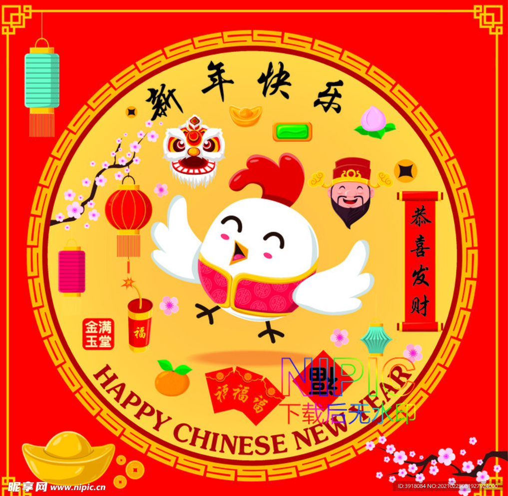 中国新年eps矢量格式