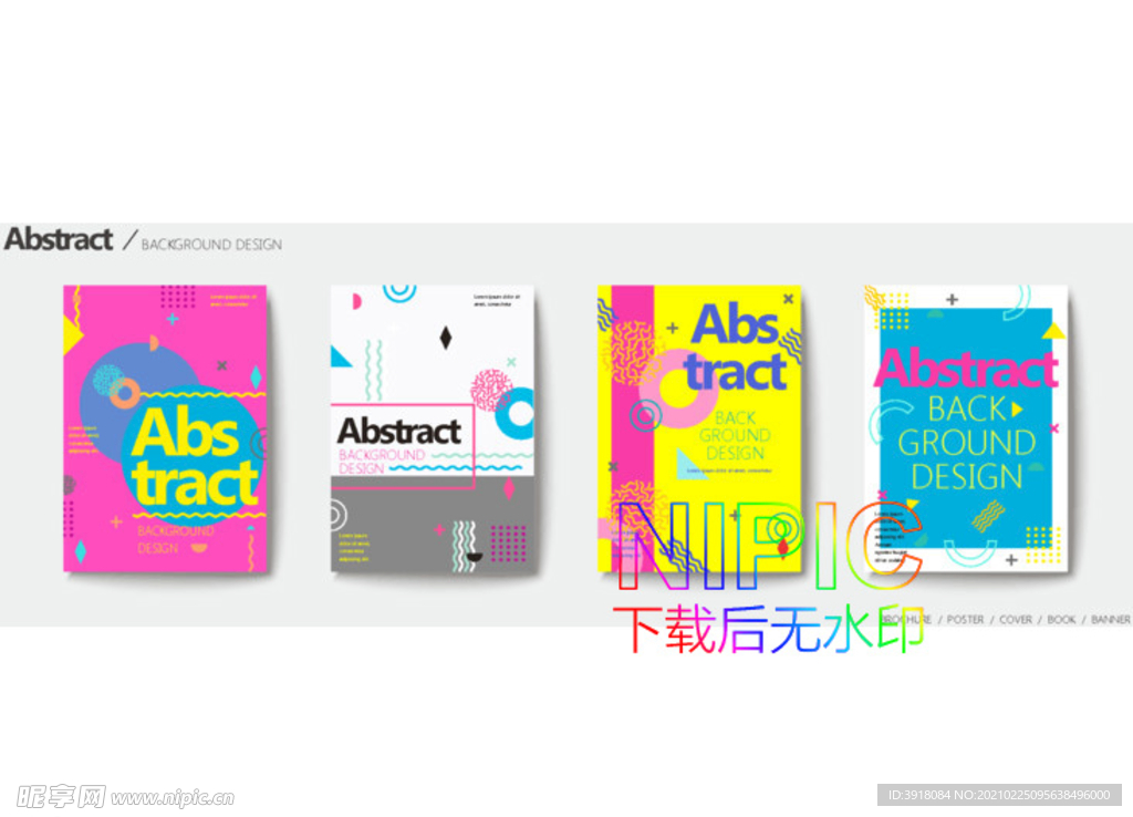 海报设计ai矢量格式