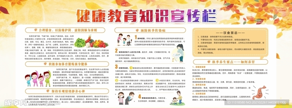 精神文明宣传栏