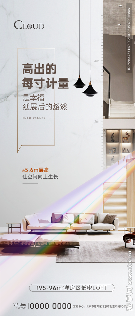 公寓价值点刷屏