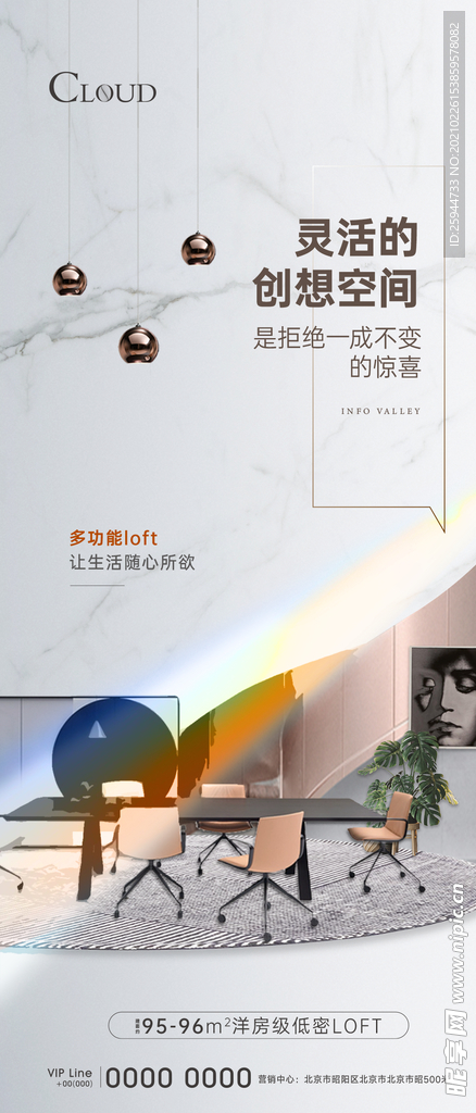 公寓价值点刷屏