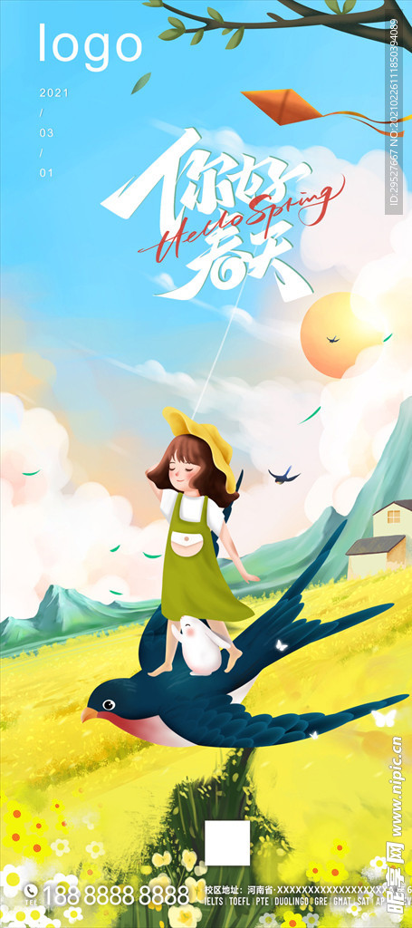 你好三月 你好春天 燕子油菜花