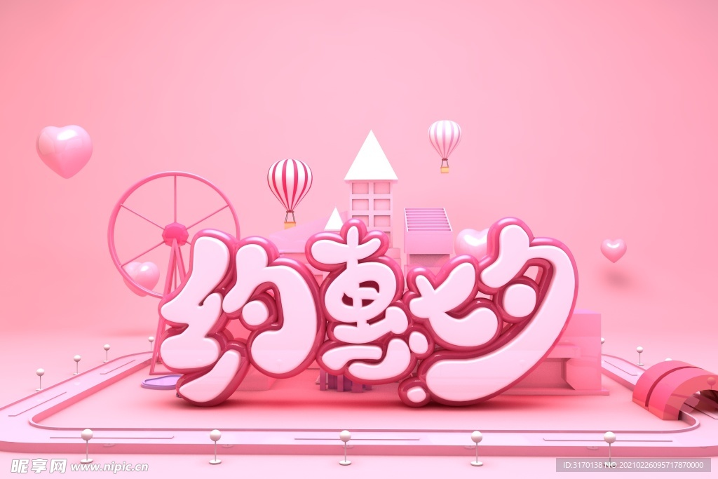 七夕节c4d背景图片简约海报