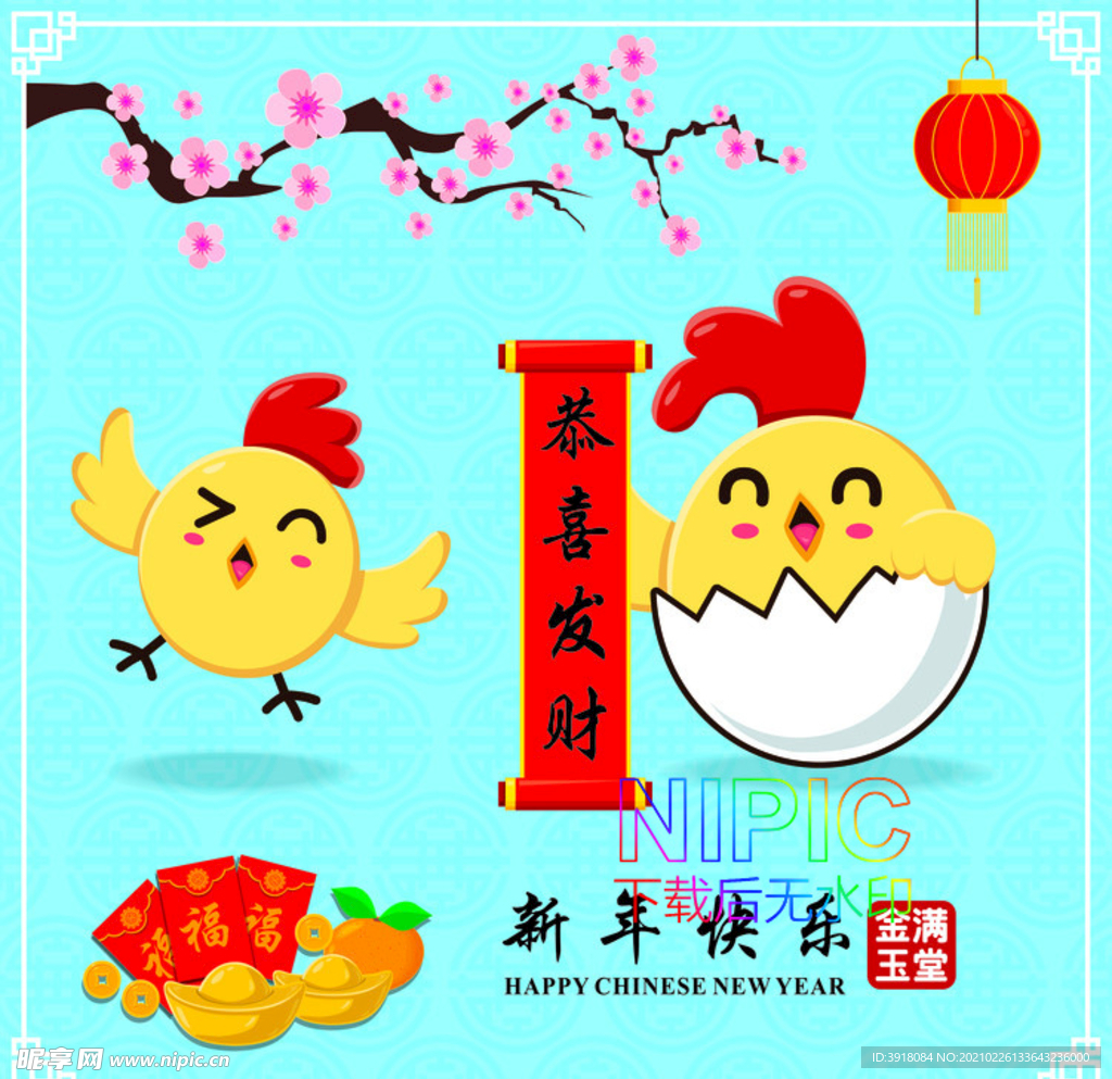 元旦eps模板下载
