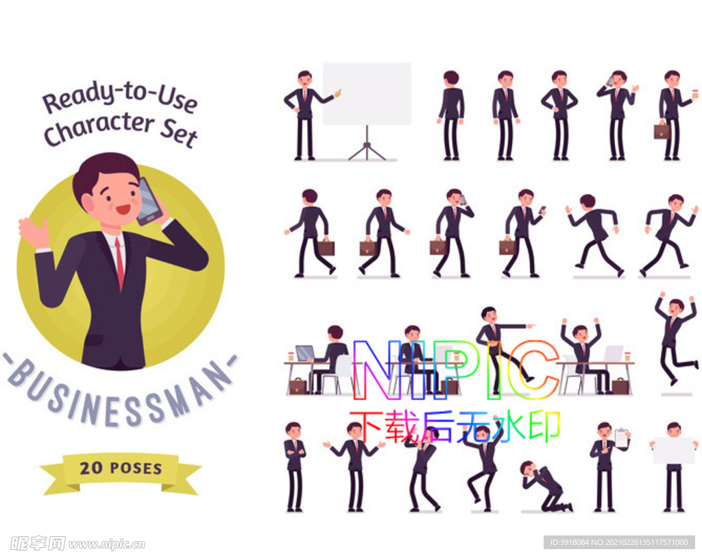 各种职业eps模版