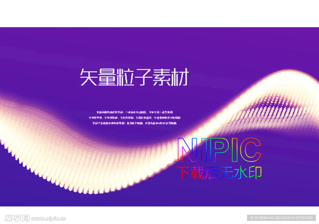 紫色元素ai模版