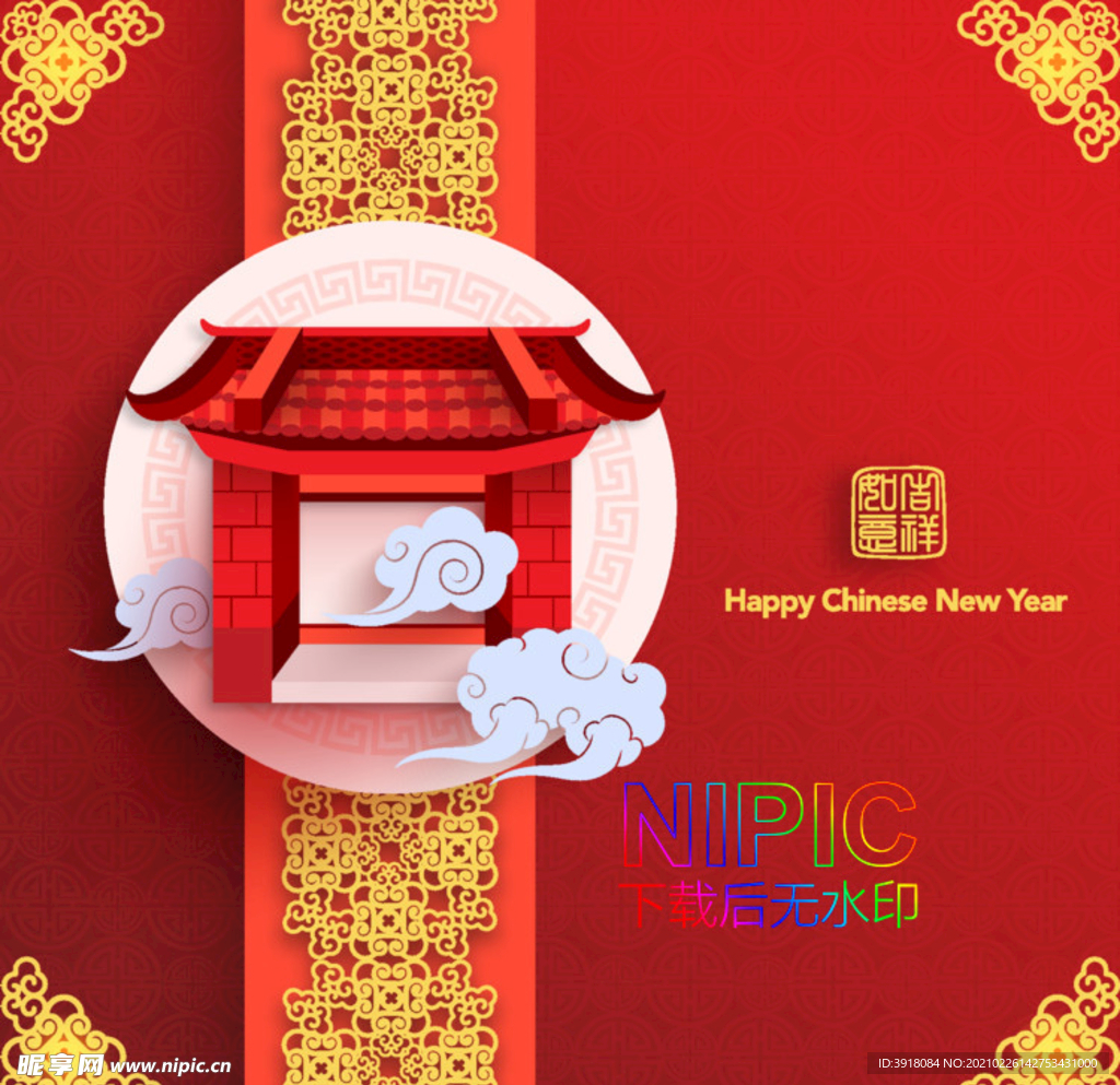 元旦ai模板下载
