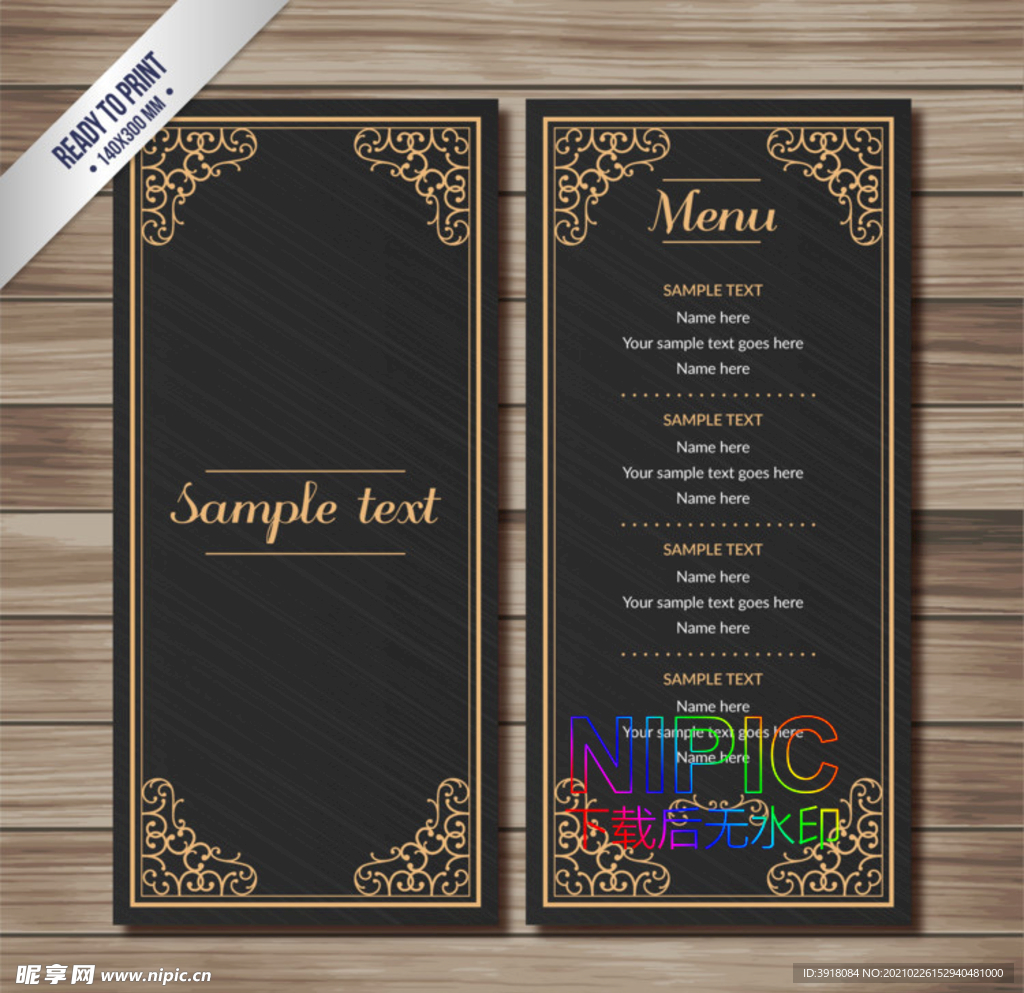 西餐宴会ai模版