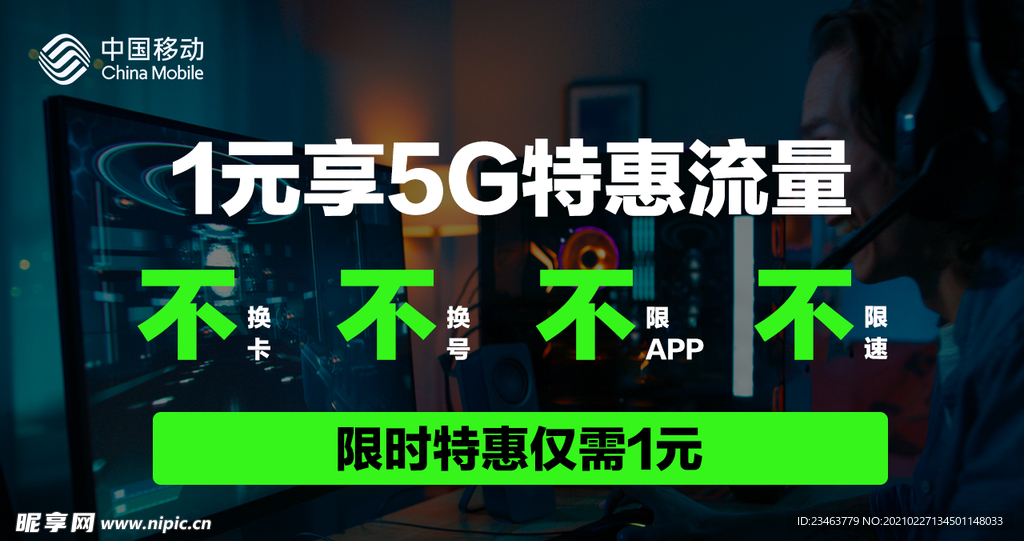 移动图片