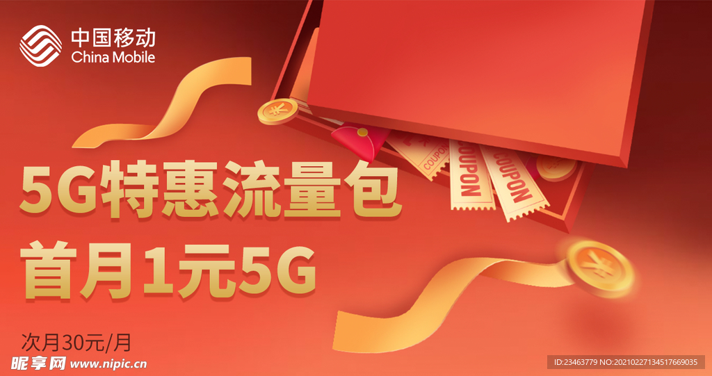 多张喜庆大图