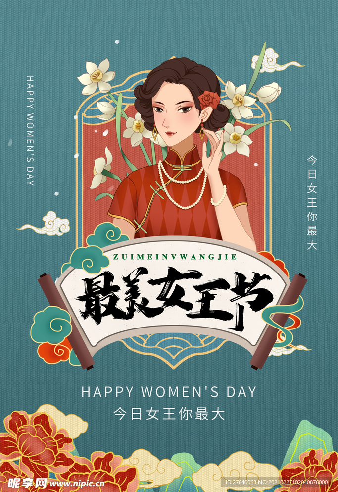 38女神节图片