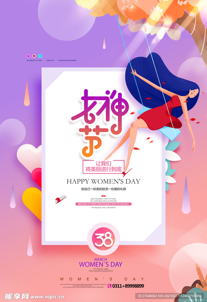 38女神节图片