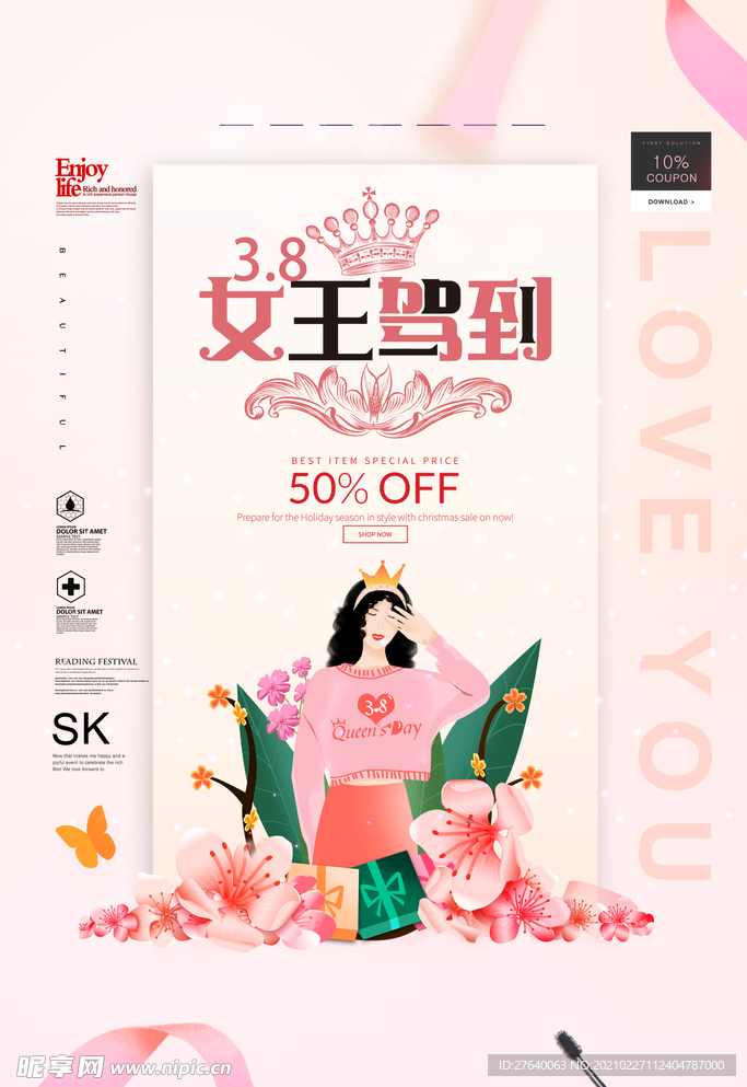 38女神节图片